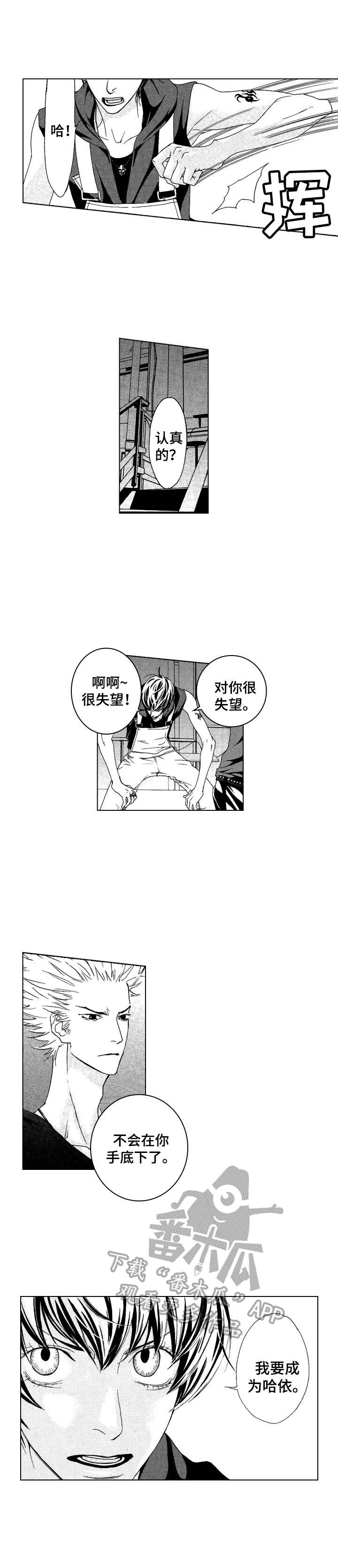 代号love漫画,第13章：愤怒5图
