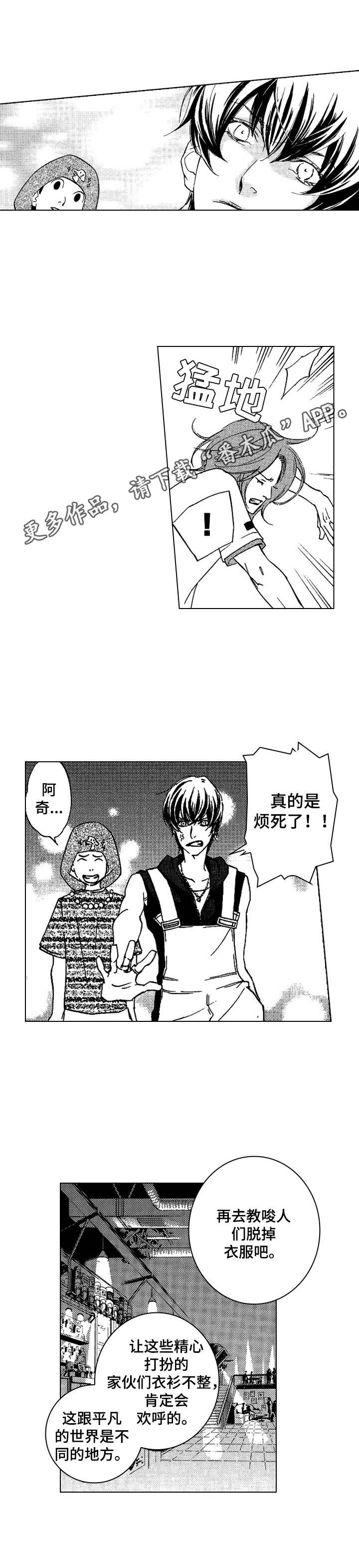 代码漫画,第11章：不感兴趣4图