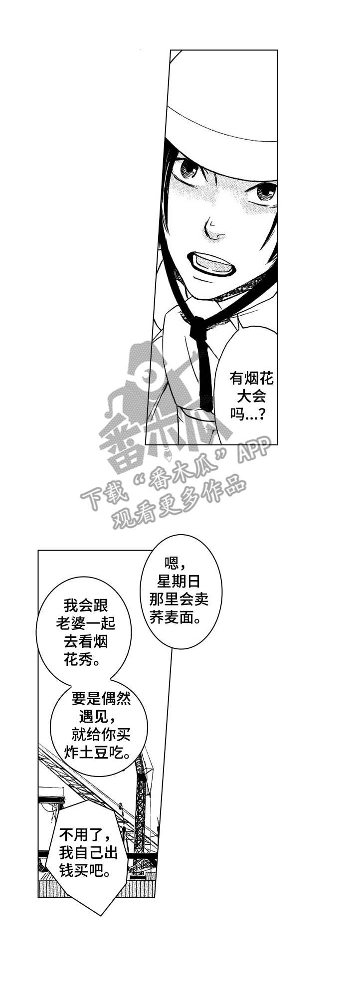 代码漫画,第7章：剪头发1图