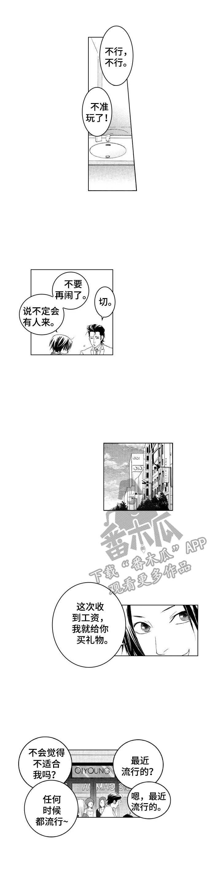 代号47电视剧免费全集漫画,第16章：担忧4图