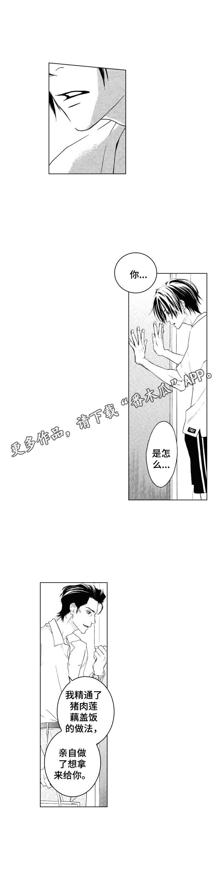 代号47电视剧免费全集漫画,第5章：找上门4图