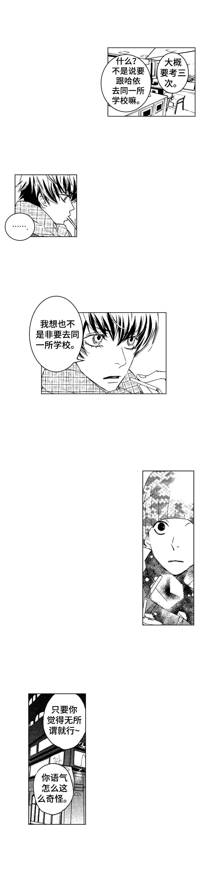 代乐乐漫画,第24章：坦白5图