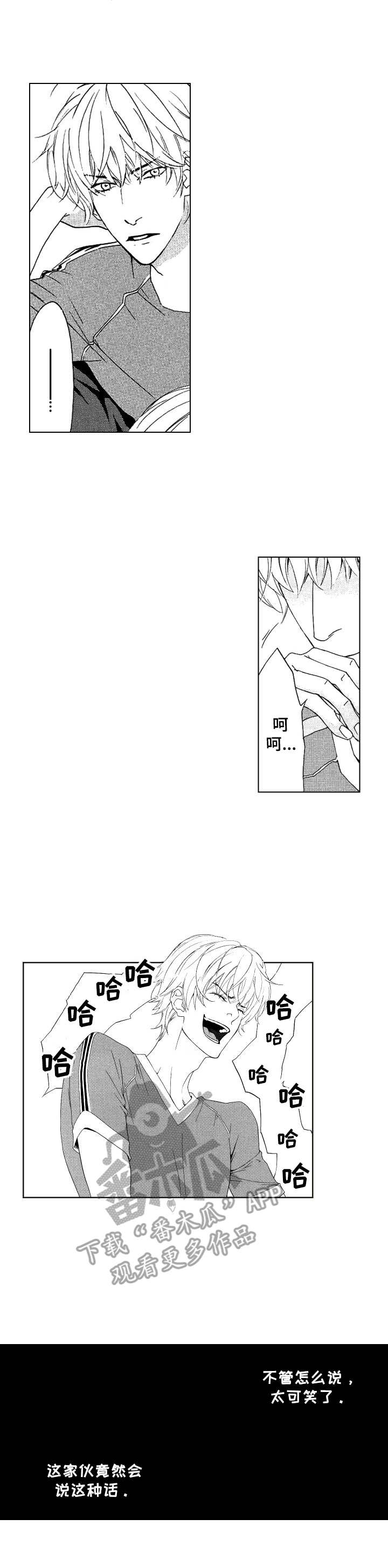 代号哈依漫画,第15章：崩塌3图