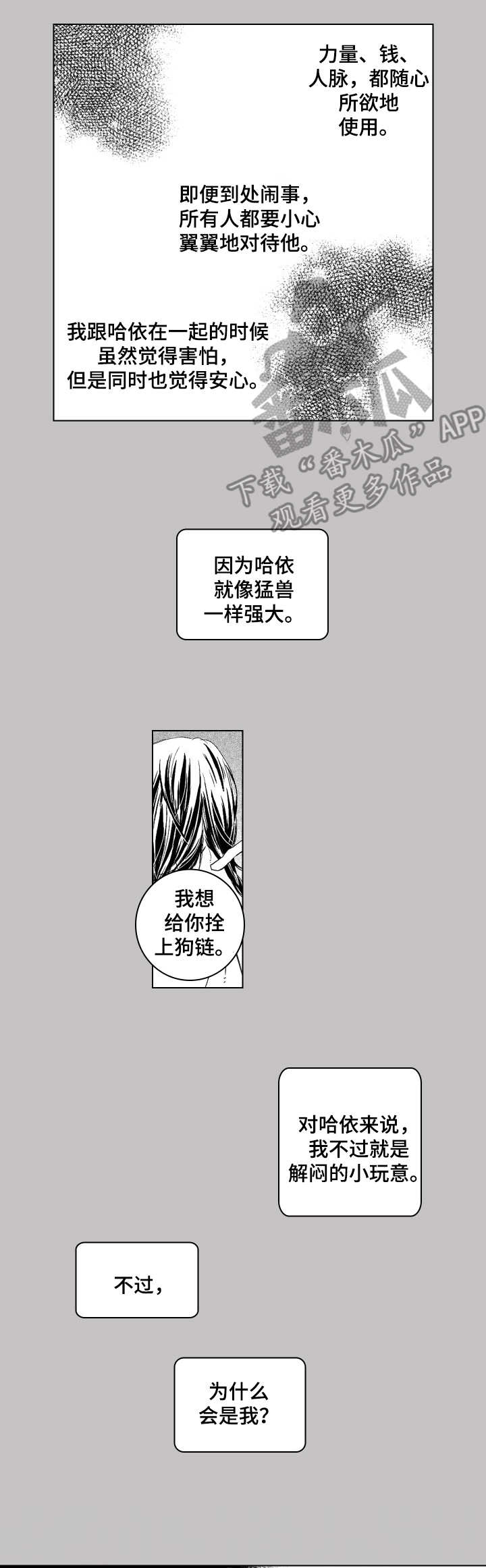 代号海洋守护者漫画,第20章：害怕改变1图