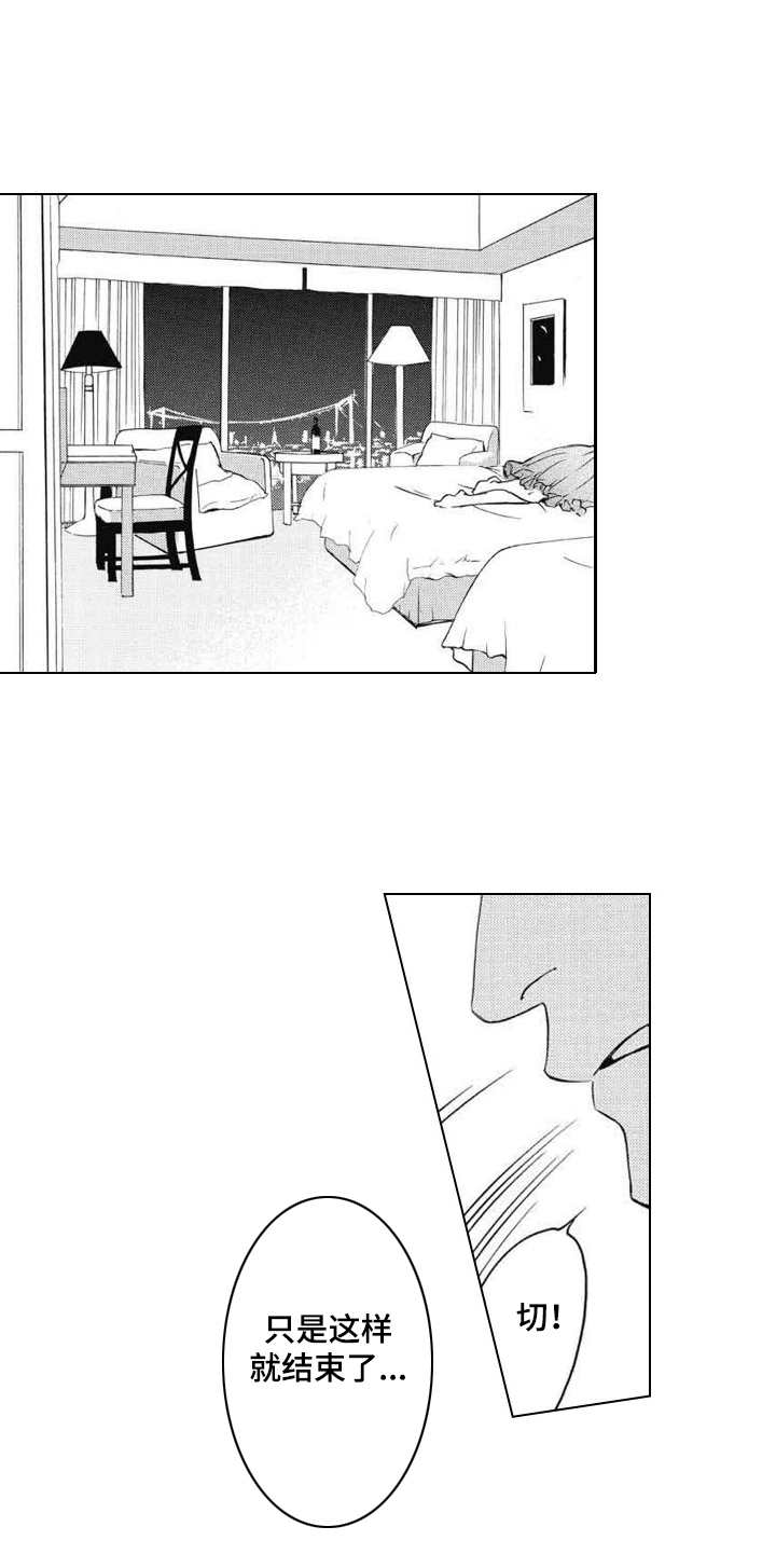 代号哈依漫画,第2章：哈依2图