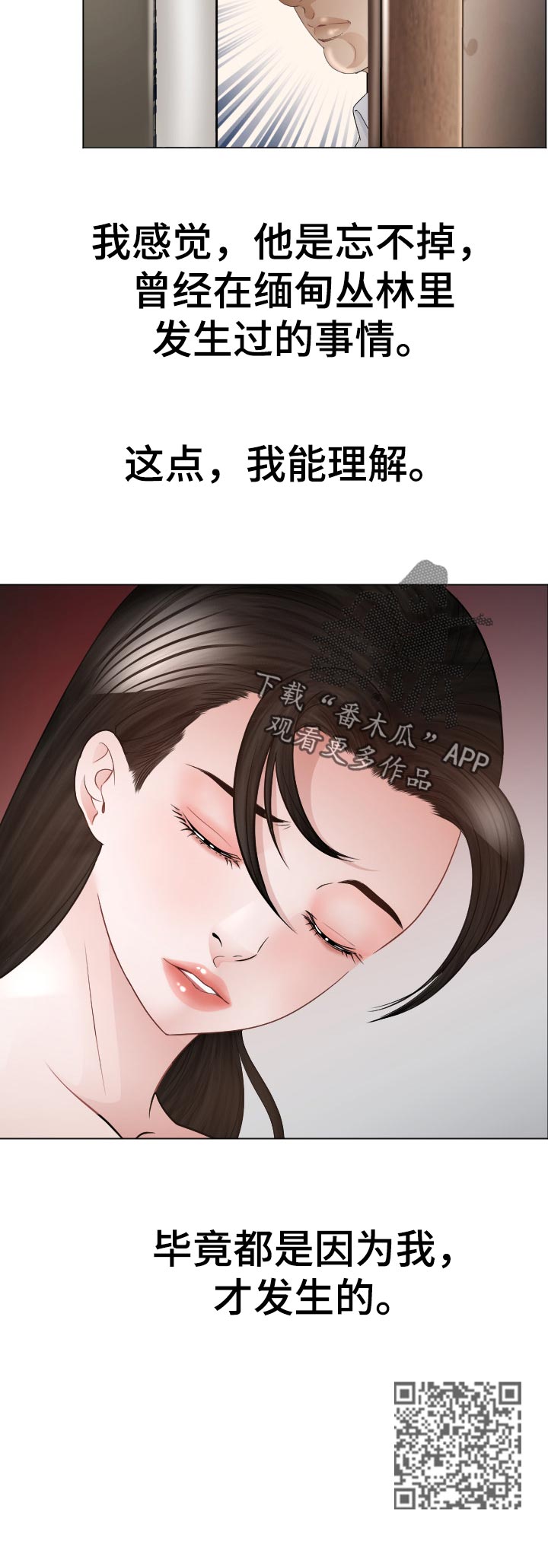 高丽酒配方漫画,第91章：忘不掉2图