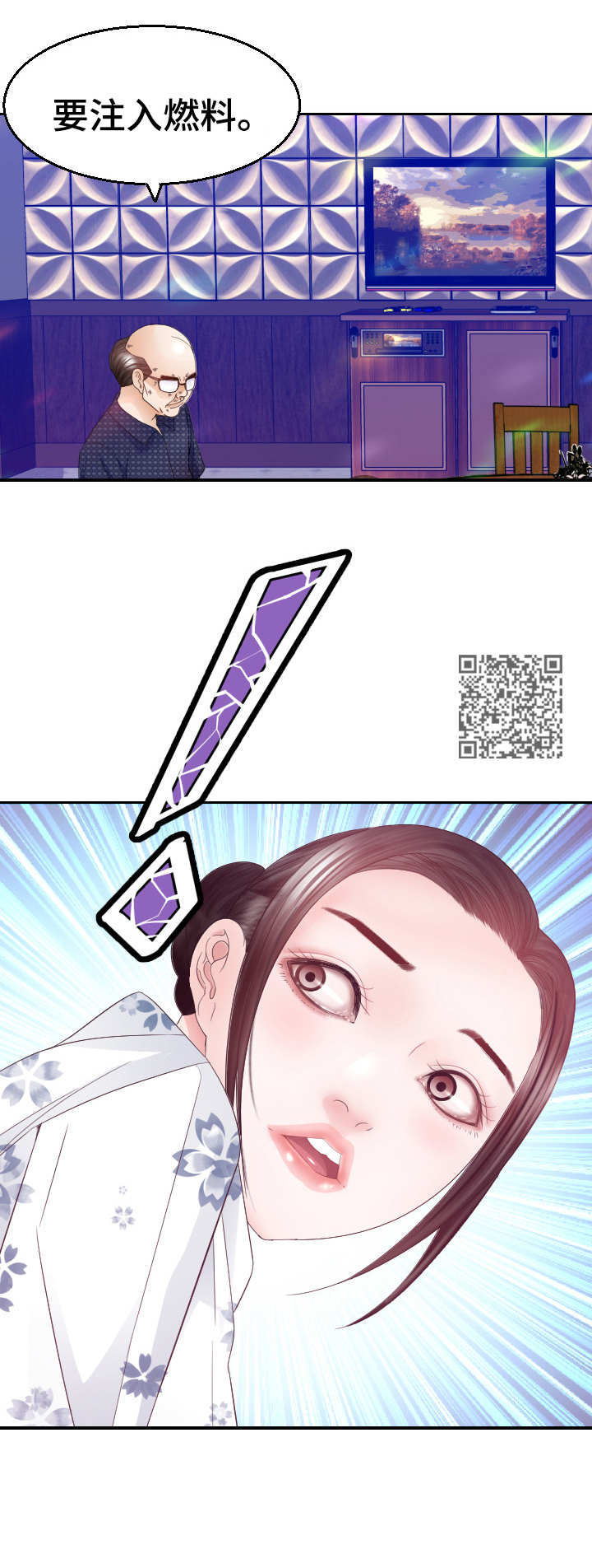 高丽酒店平壤漫画,第24章：后悔1图