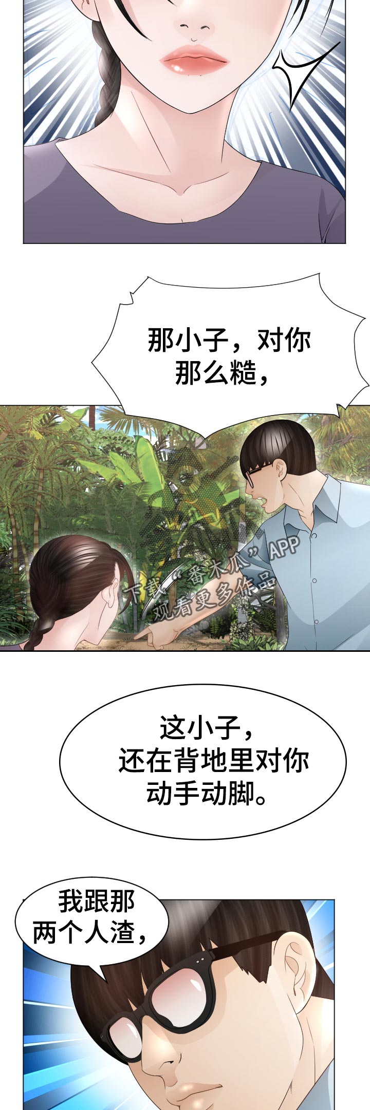 高丽酒店建立时间漫画,第79章：回归原位3图