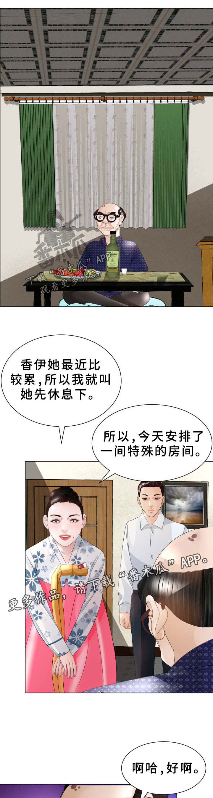 高丽酒店客房漫画,第44章：交易1图