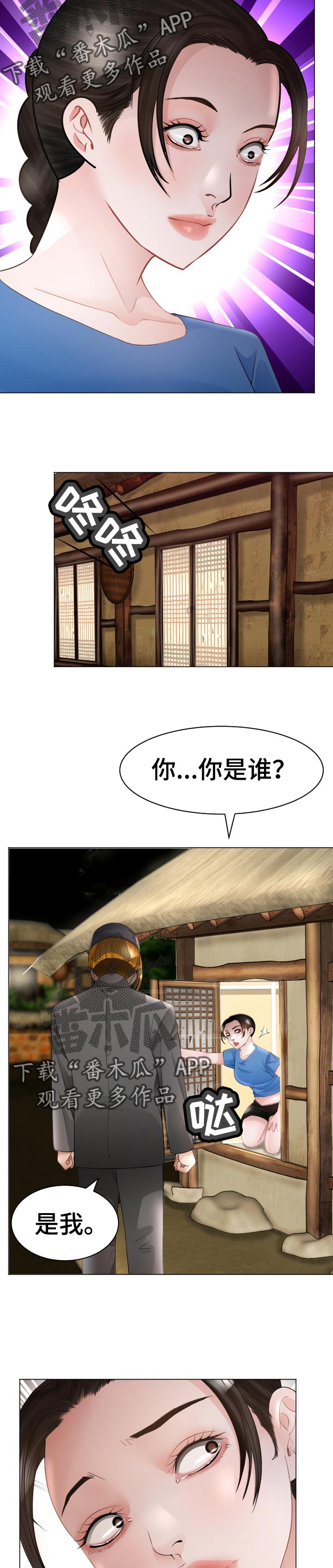 高丽酒店正南漫画,第92章：一起跑【完结】5图