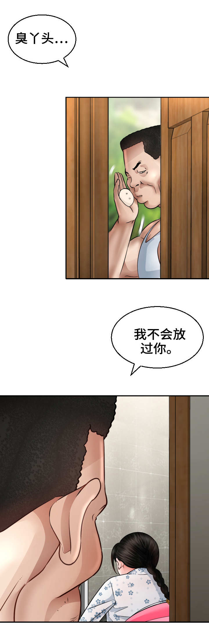 高丽酒店的旋转餐厅怎么样漫画,第9章：飞踹1图
