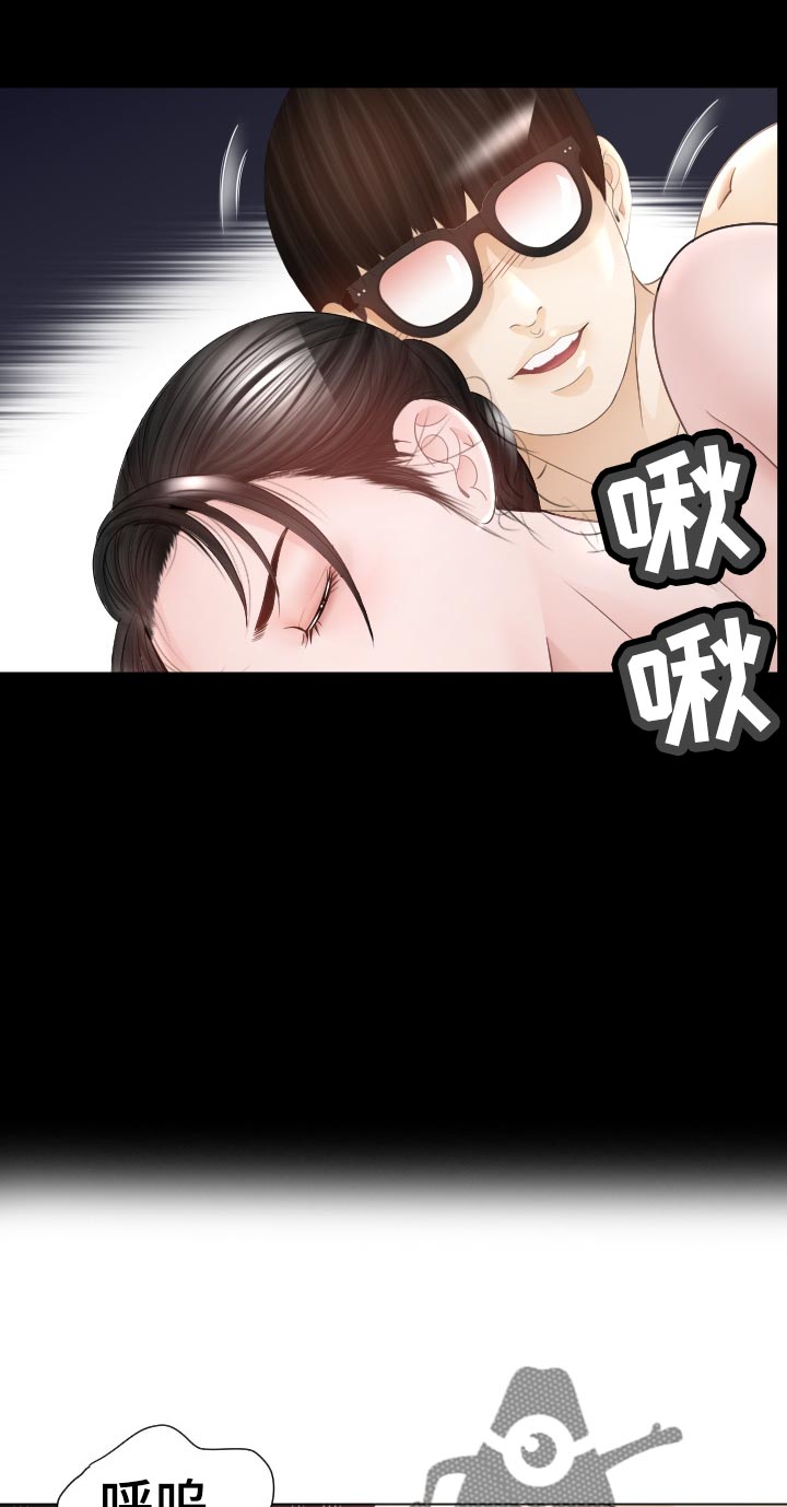 高丽酒店漫画,第76章： 中招倒地3图
