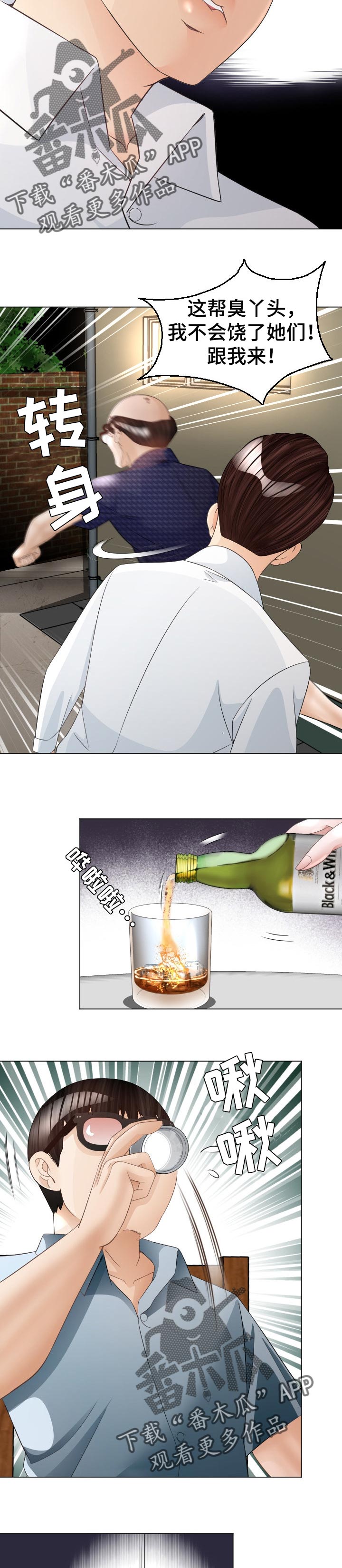 高丽酒店漫画,第48章：实力3图