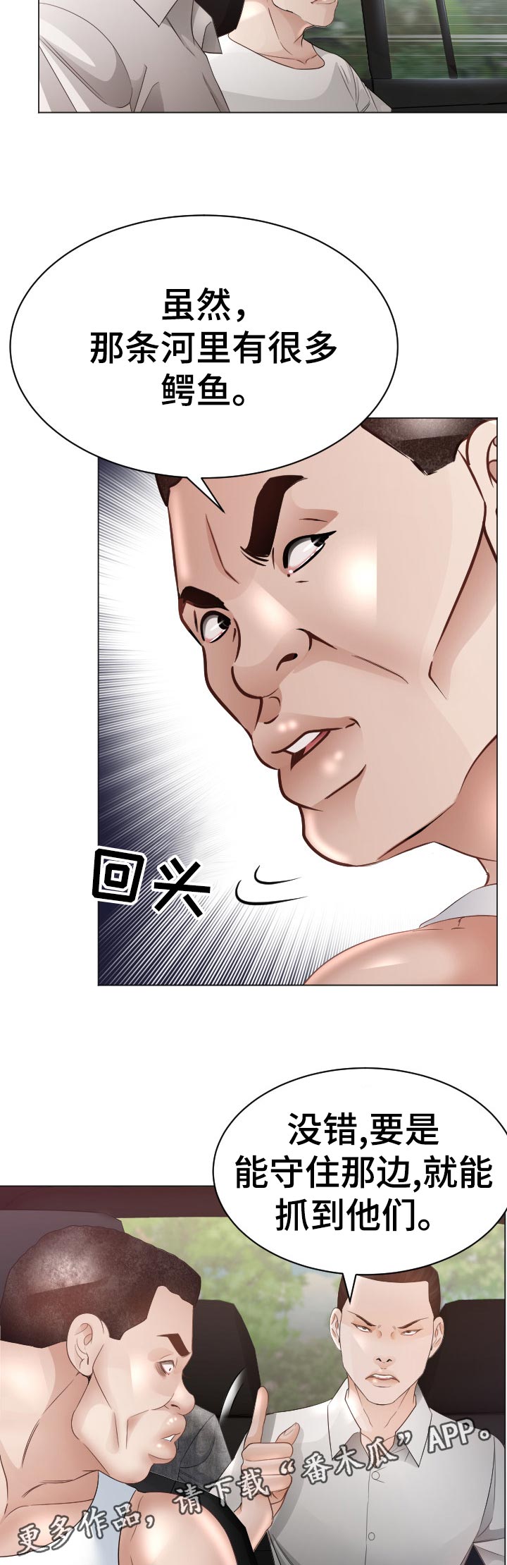 高丽酒店足疗漫画,第70章：蚂蚁的功效5图