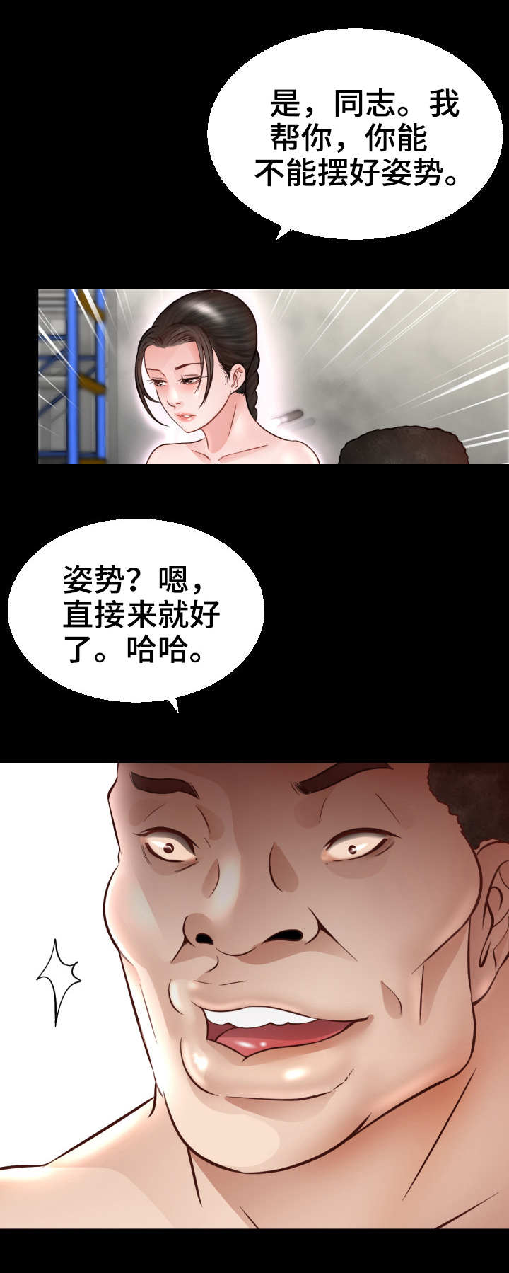 高丽酒店朝鲜漫画,第9章：飞踹5图