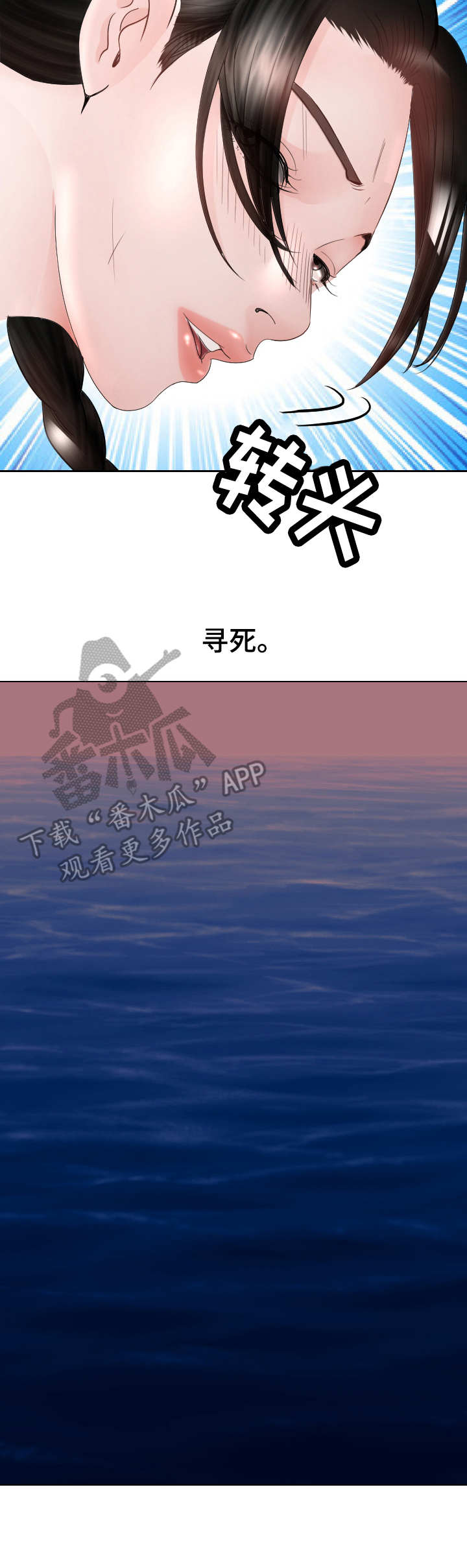 高丽酒店网站预订价格多少漫画,第28章：寻死3图