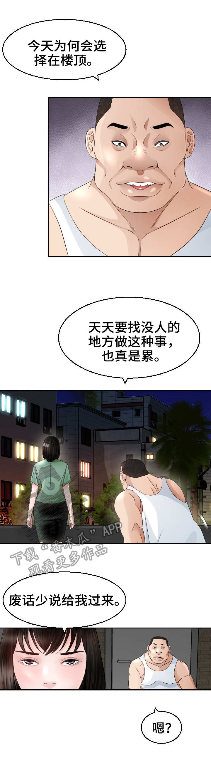 高丽酒店月饼价格漫画,第17章：包场4图