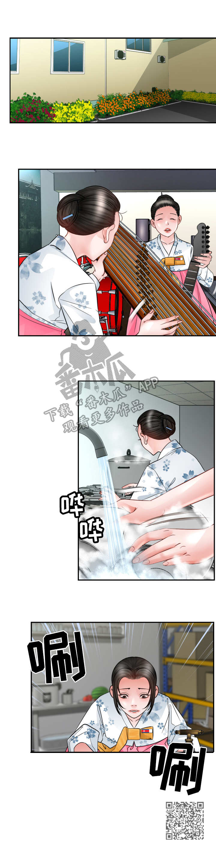 高丽酒店设施介绍漫画,第8章：月光2图