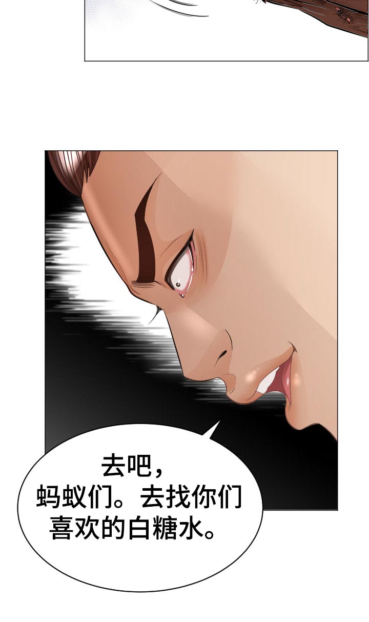 高丽国际公寓漫画,第70章：蚂蚁的功效5图