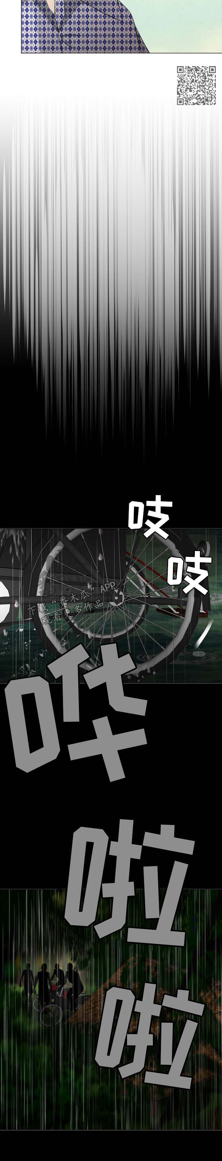 高丽酒店客房漫画,第34章：逃跑1图