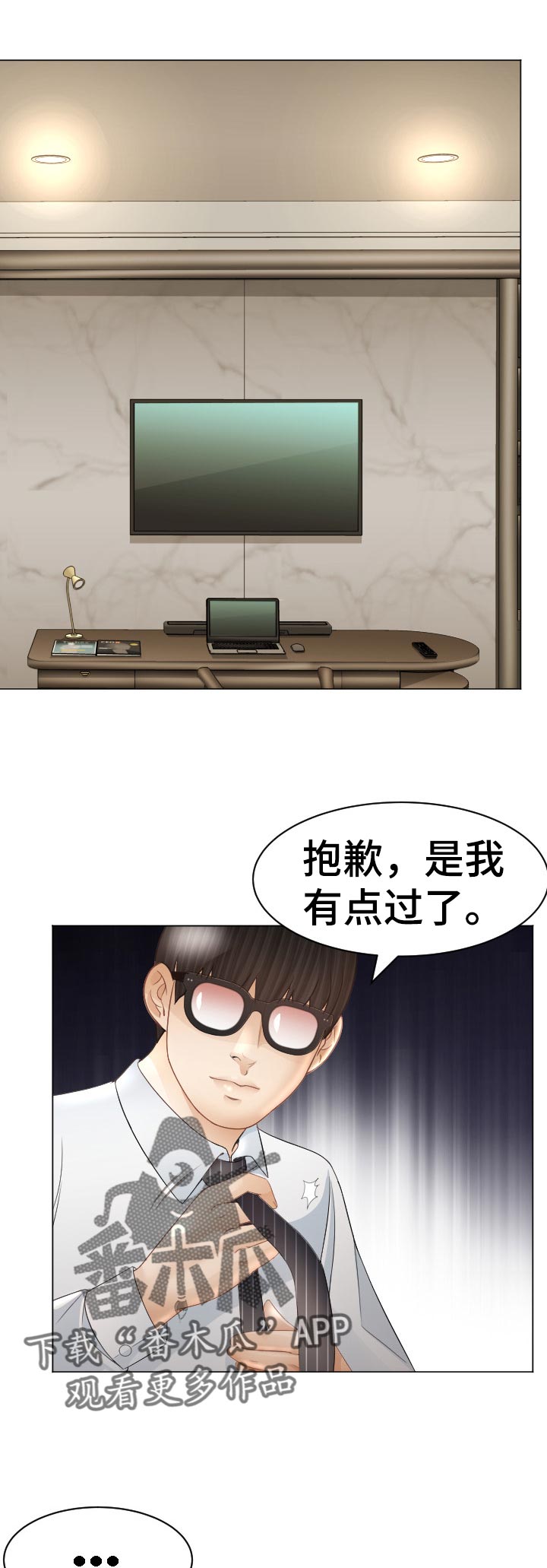 高丽酒配方漫画,第91章：忘不掉4图