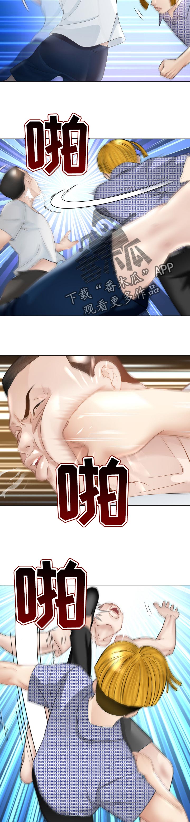 高丽酒店漫画,第56章：被骗了2图