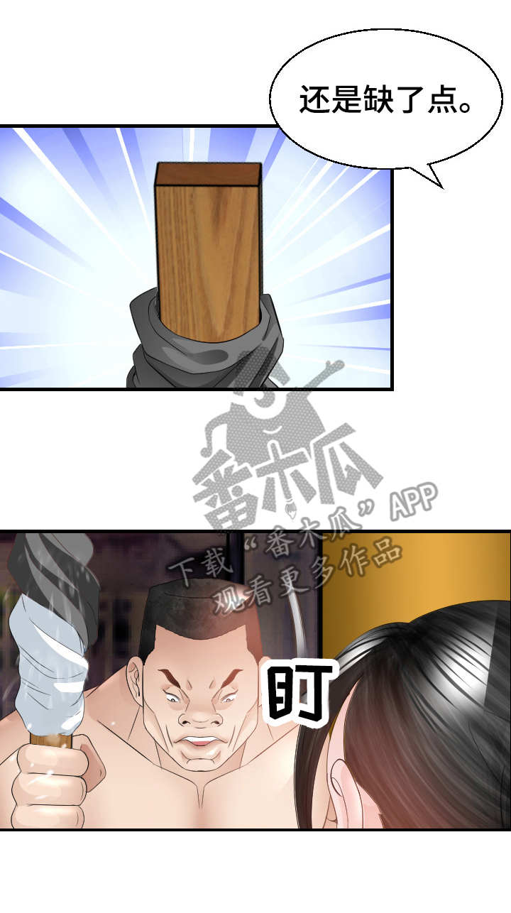 高丽酒店足疗漫画,第30章：手段4图