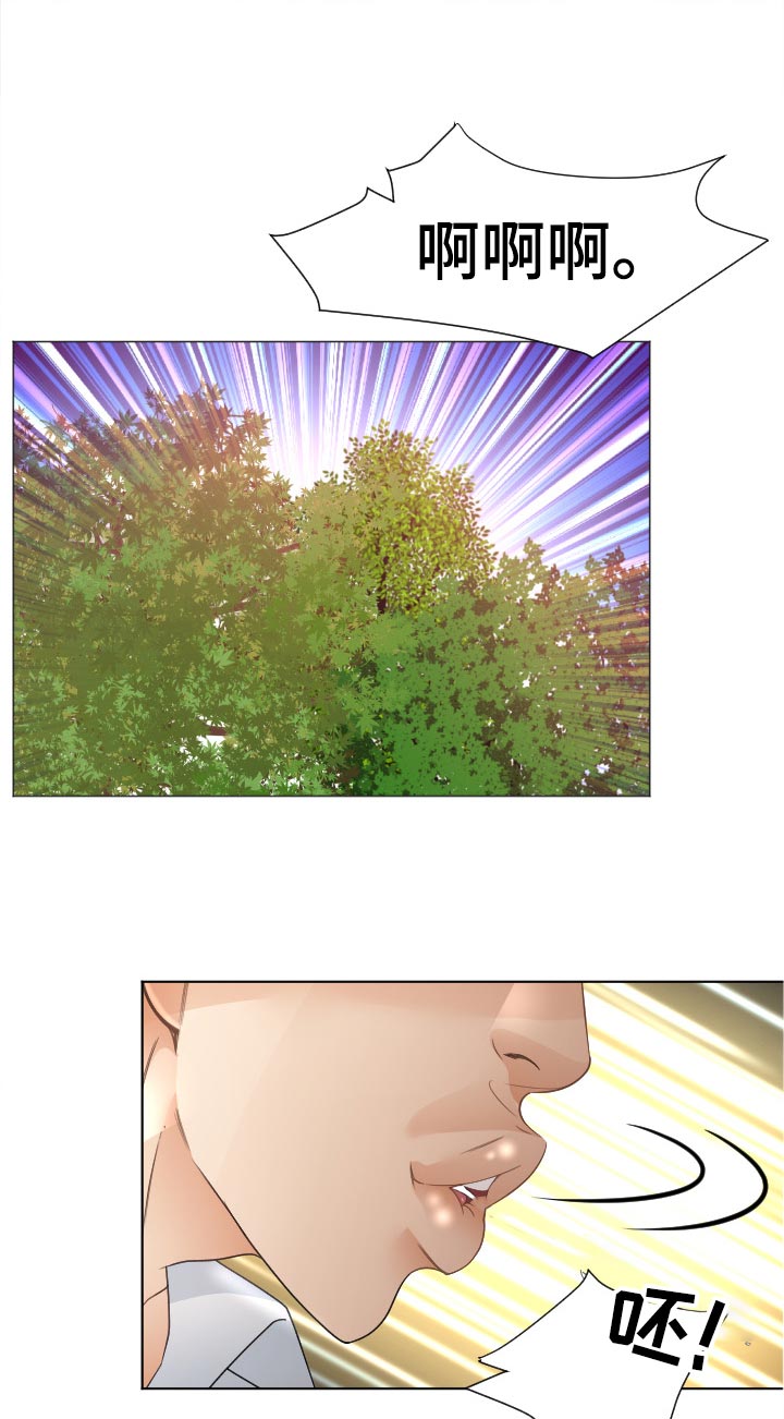 高丽酒店漫画,第71章：红蚂蚁4图