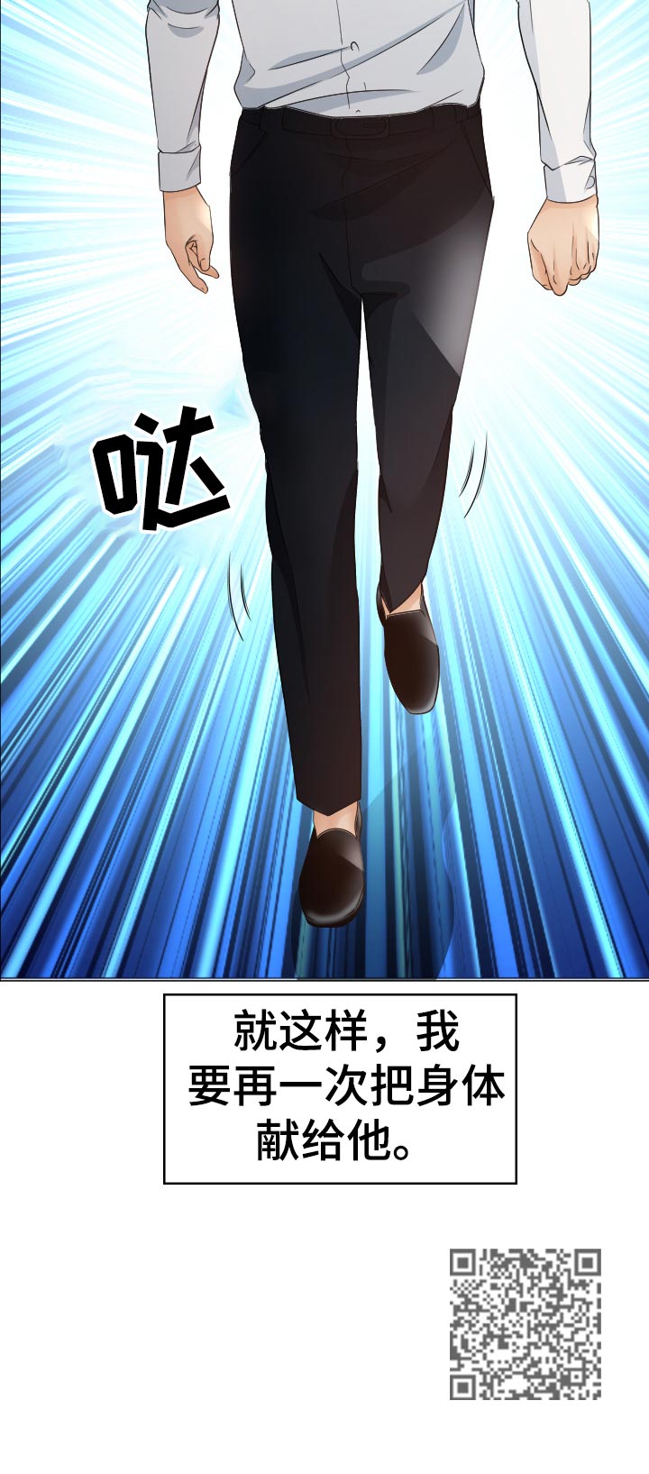 高丽参的图片漫画,第68章：中招1图