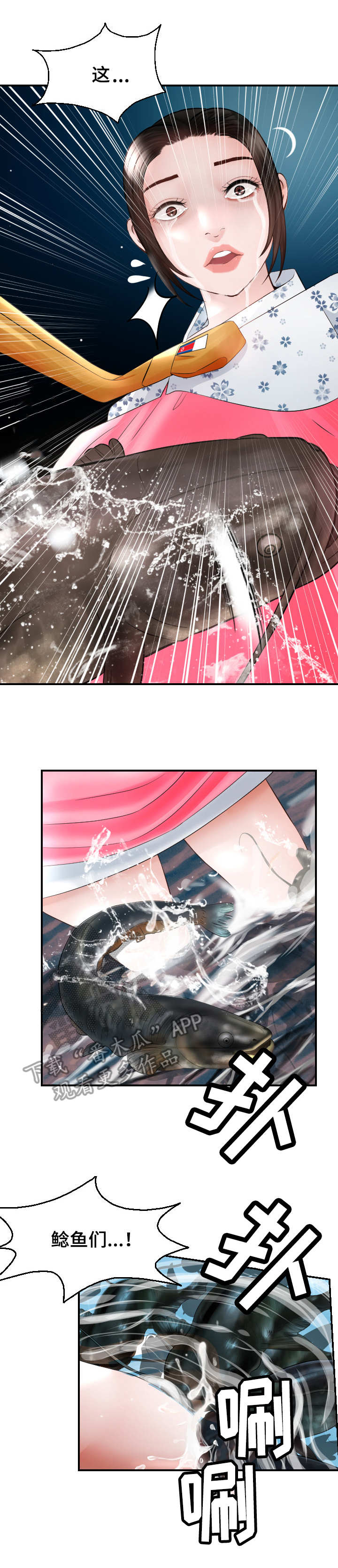 高丽酒店的旋转餐厅怎么样漫画,第29章：错过1图