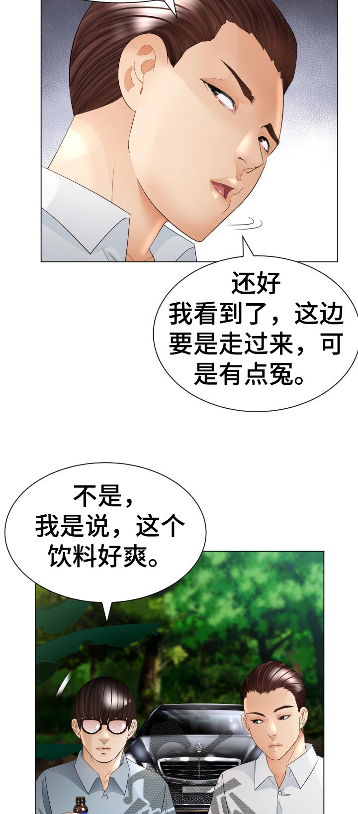 高丽参的图片漫画,第68章：中招1图