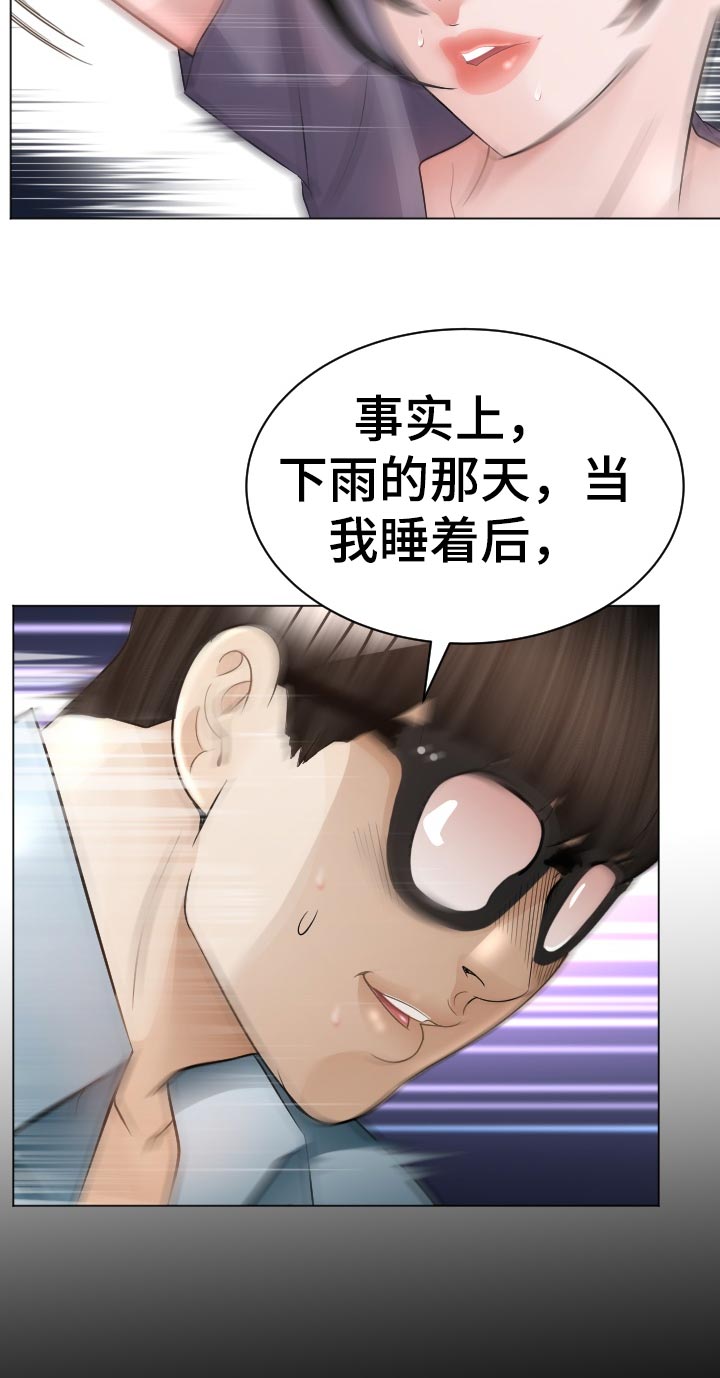 高丽酒店漫画,第76章： 中招倒地4图