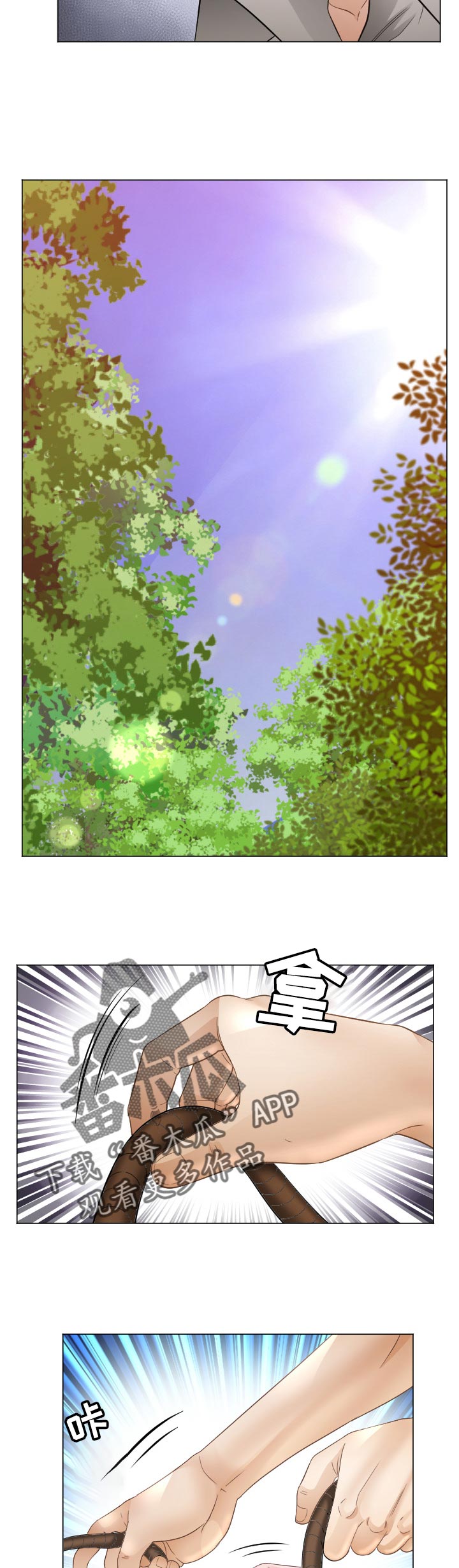 常德郦高酒店漫画,第79章：回归原位3图
