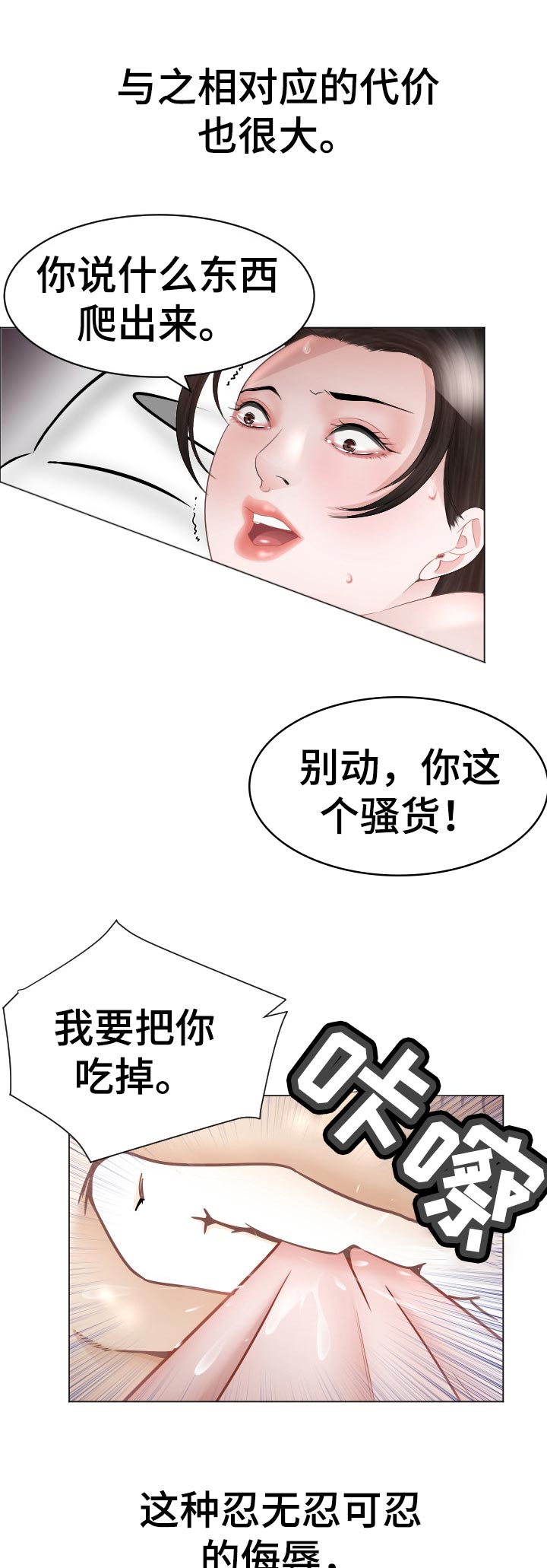 高丽酒配方漫画,第91章：忘不掉2图