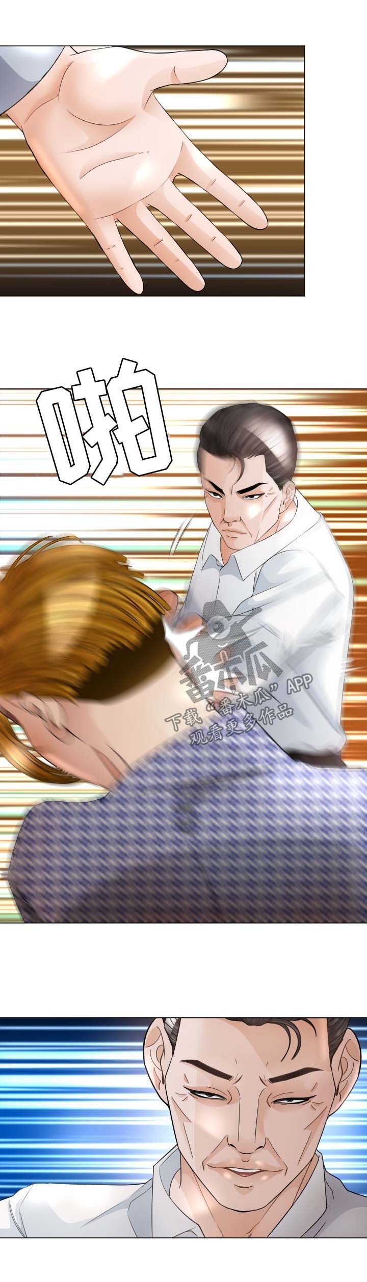 高丽酒店客房漫画,第33章：温暖3图