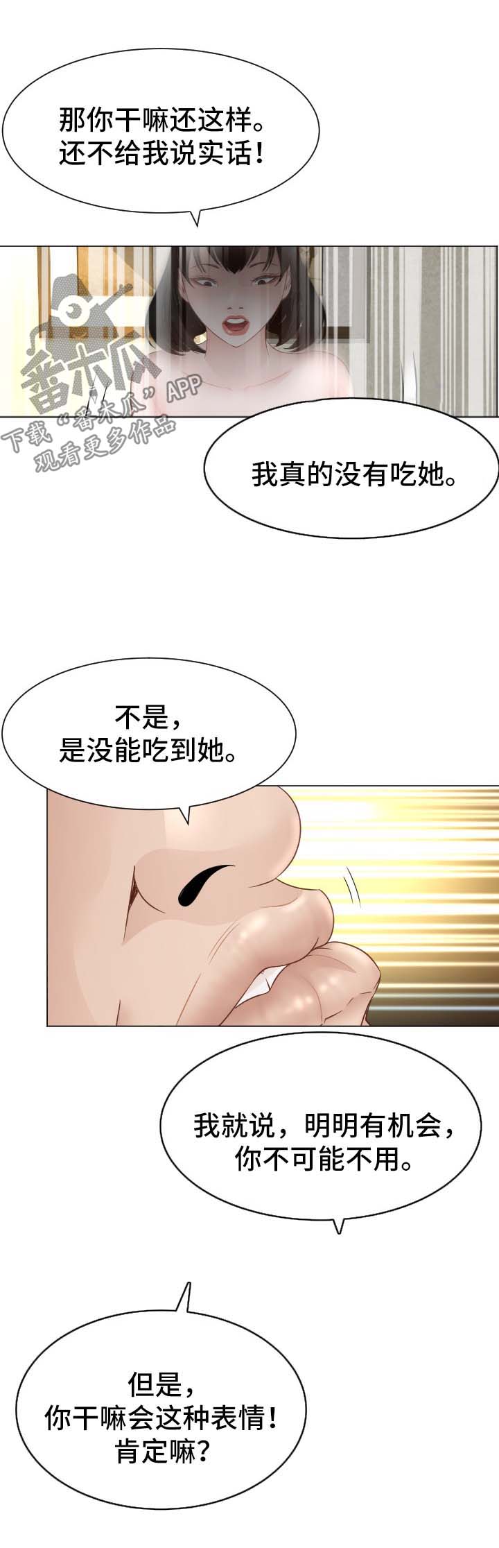 高丽国漫画,第35章：失忆3图
