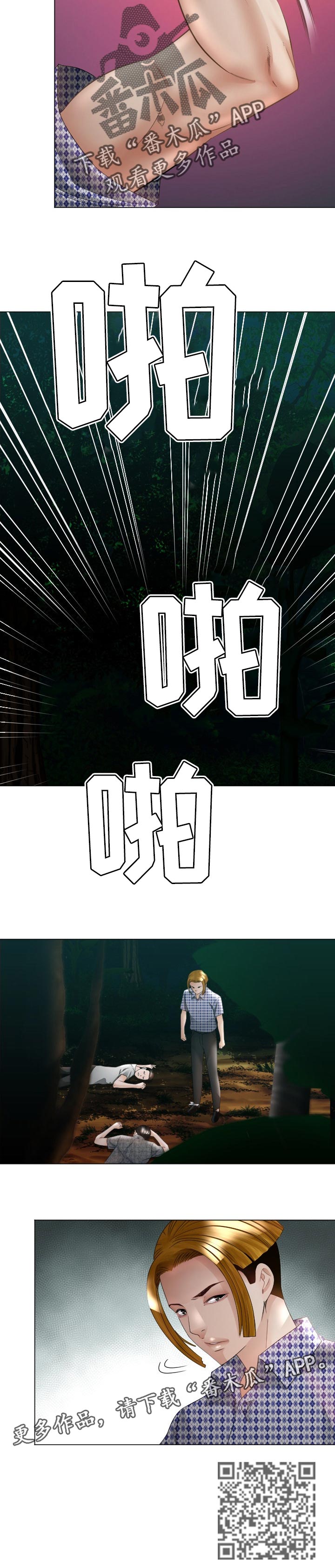 高丽酒店真实情况漫画,第65章：打斗5图