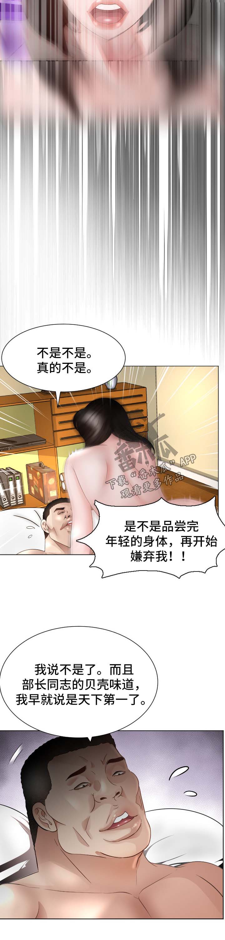 高丽国漫画,第35章：失忆2图