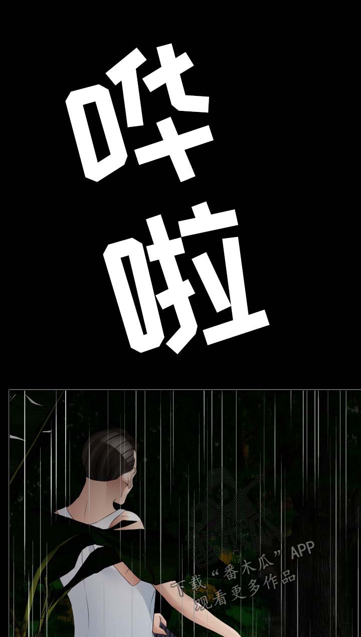 高丽酒店客房漫画,第34章：逃跑3图