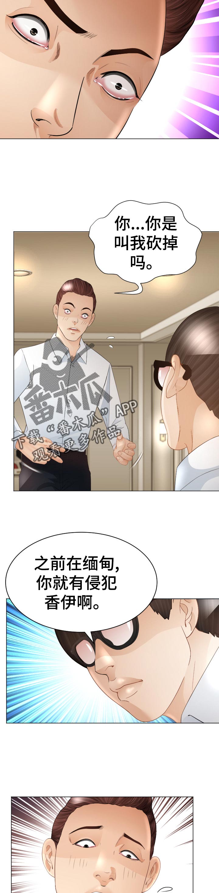 高丽酒店漫画,第92章：一起跑【完结】3图