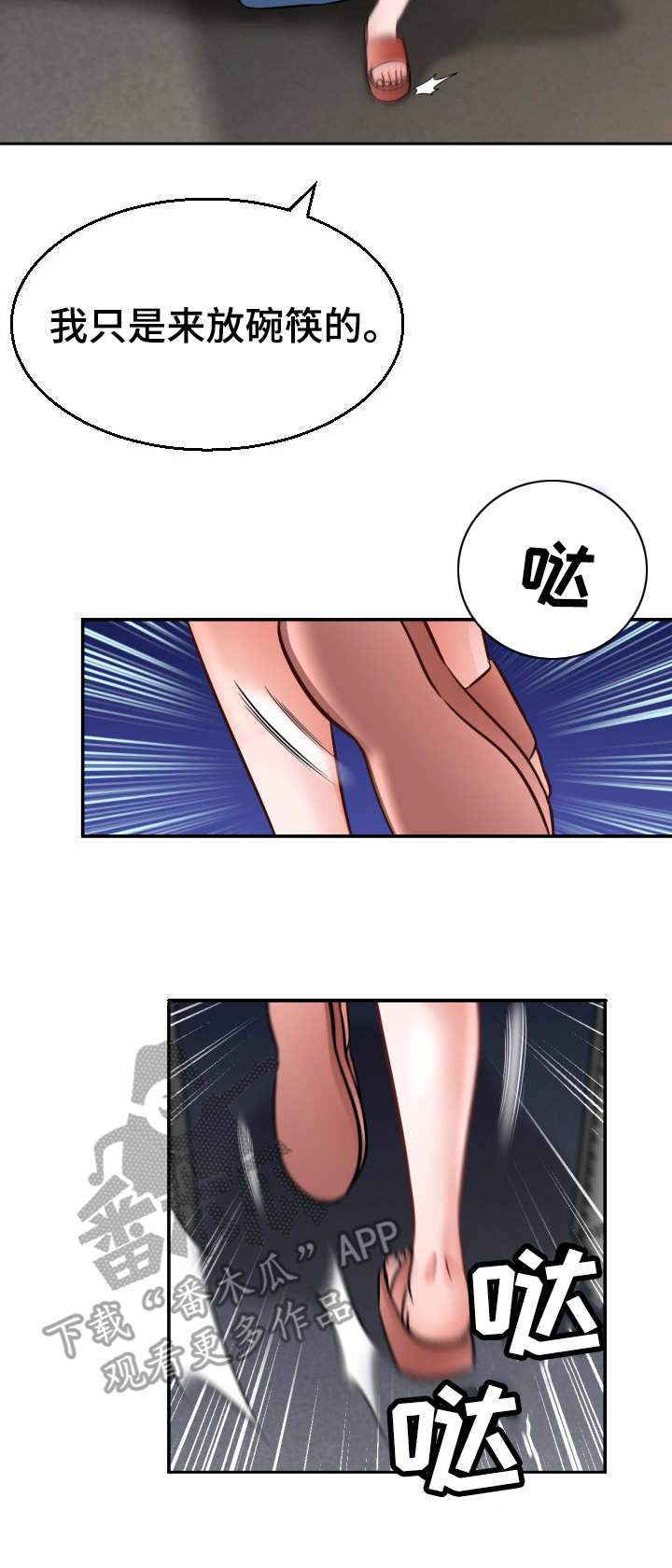 高丽酒店预订电话多少漫画,第7章：猫咪4图