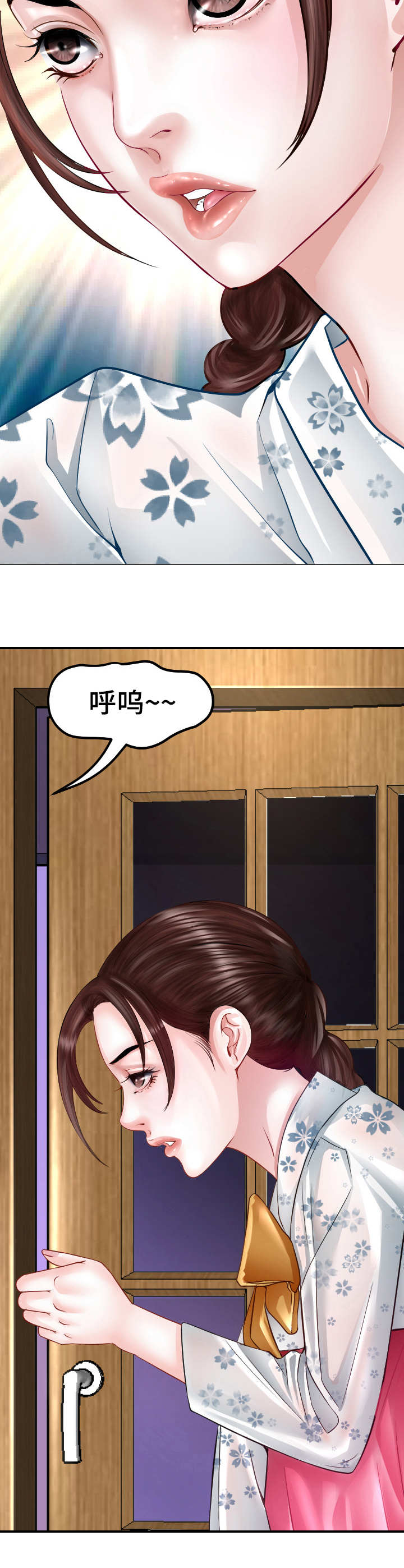 高丽酒店饭店漫画,第1章：玩火2图