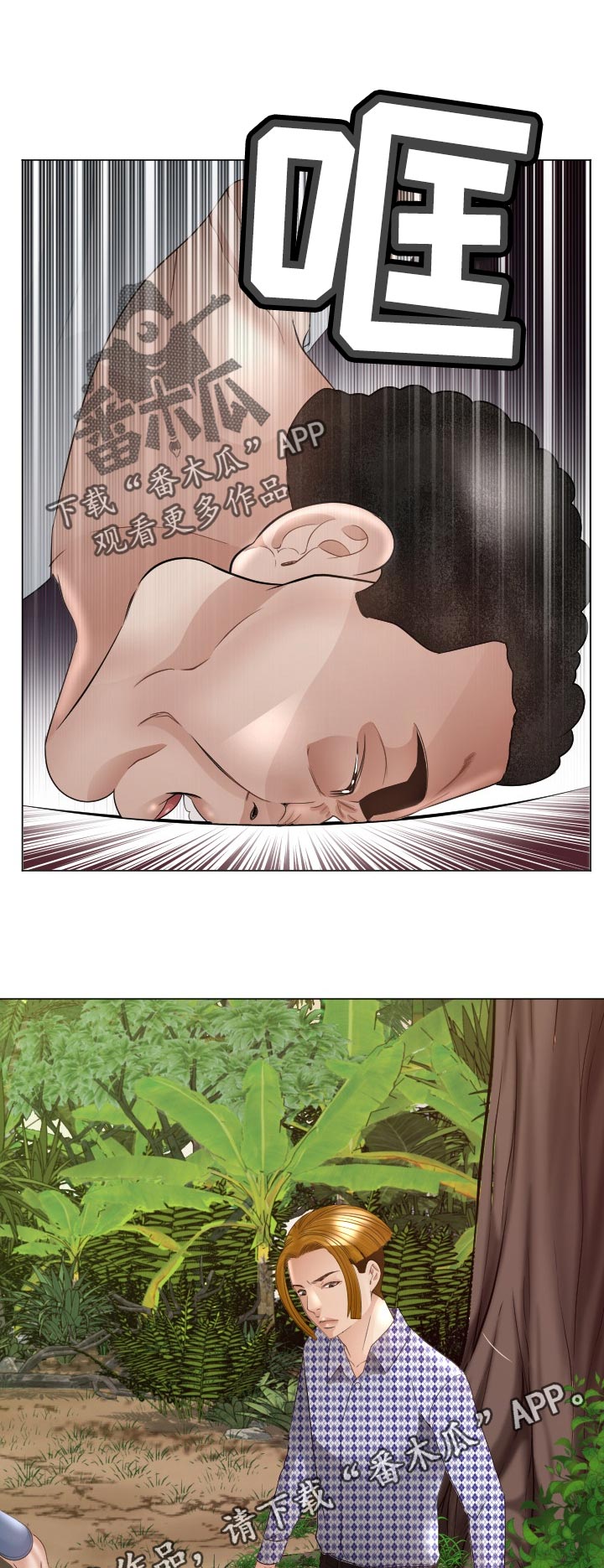 高丽酒店足疗漫画,第75章：他能原谅我吗3图