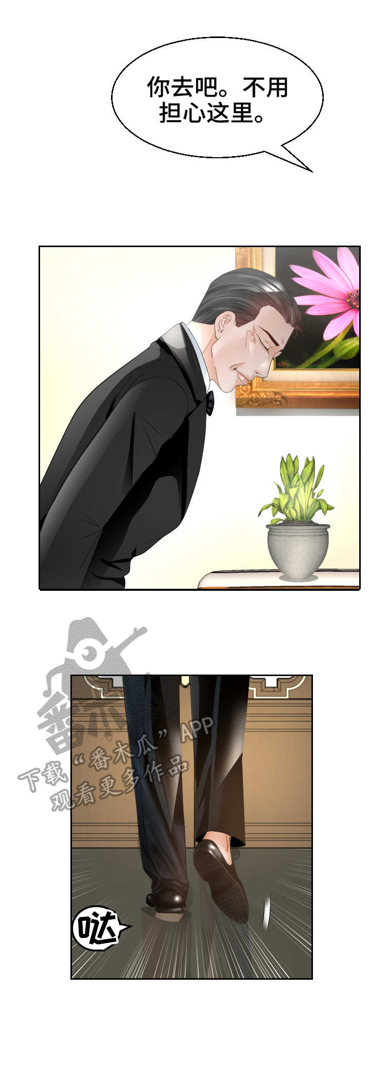高丽酒店漫画,第28章：寻死4图