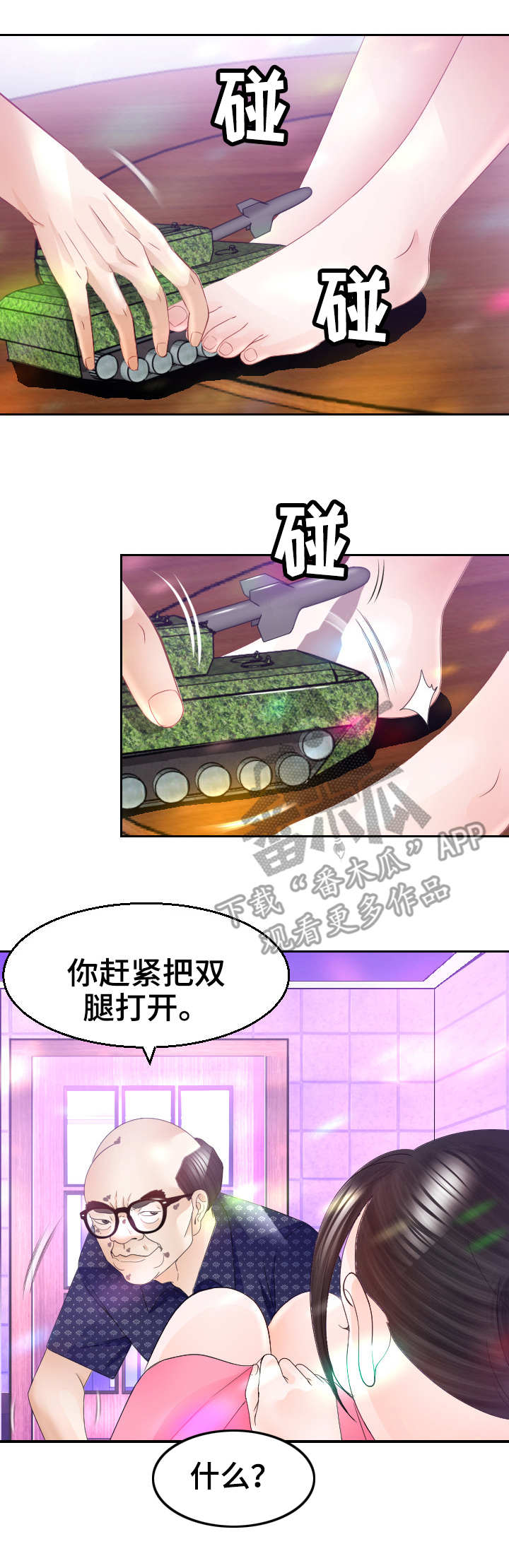 高丽酒店漫画,第23章：游戏2图