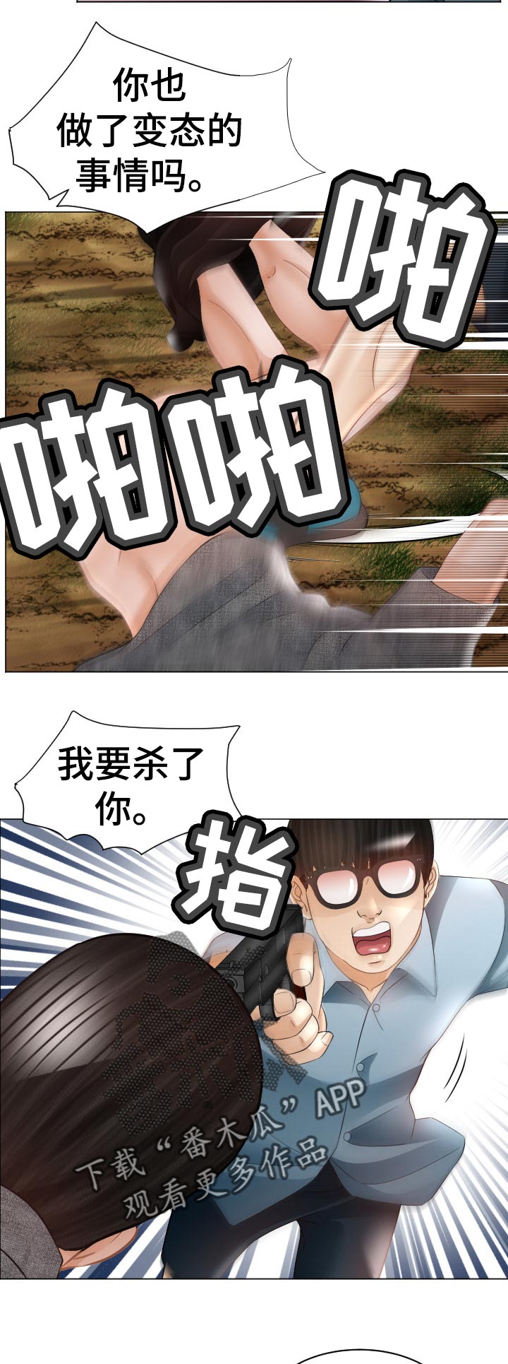 高丽酒店客房漫画,第86章：我也喜欢你4图