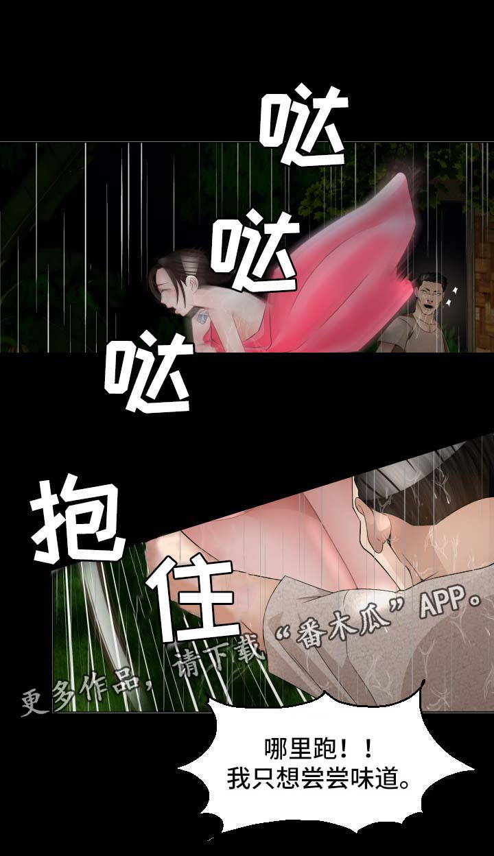 高丽酒店客房漫画,第34章：逃跑1图