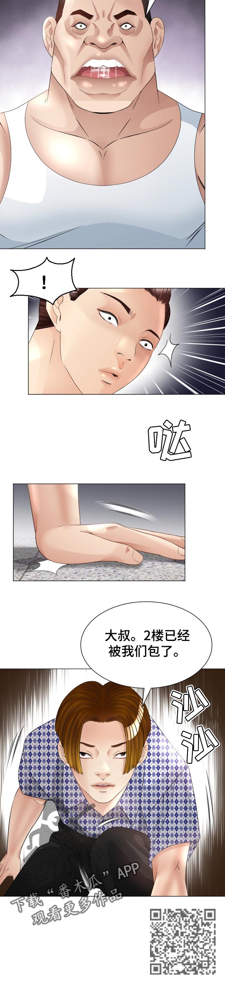 高丽酒店建立时间漫画,第49章：小聪明5图