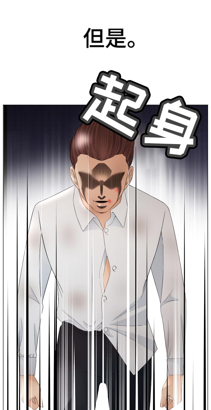 高丽酒店婚礼漫画,第90章：空缺3图