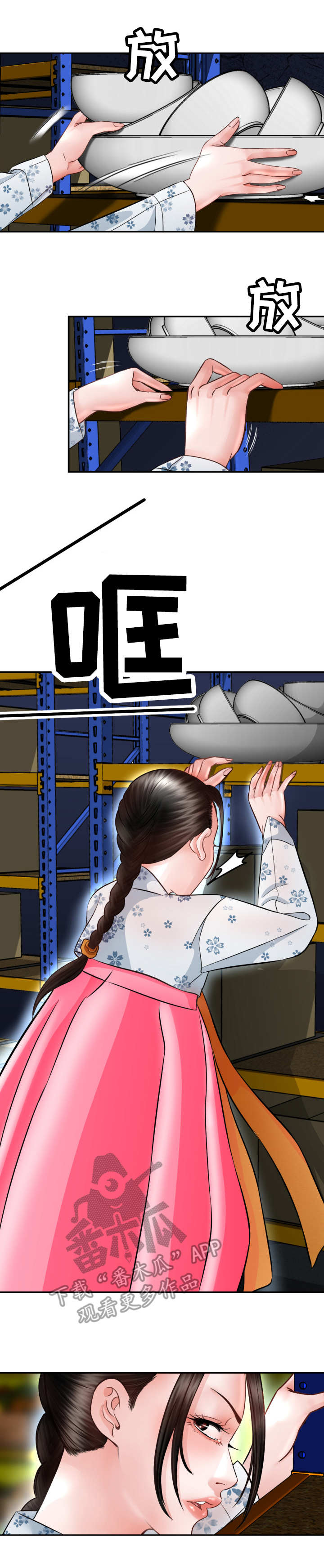 高丽酒店预订电话多少漫画,第7章：猫咪5图